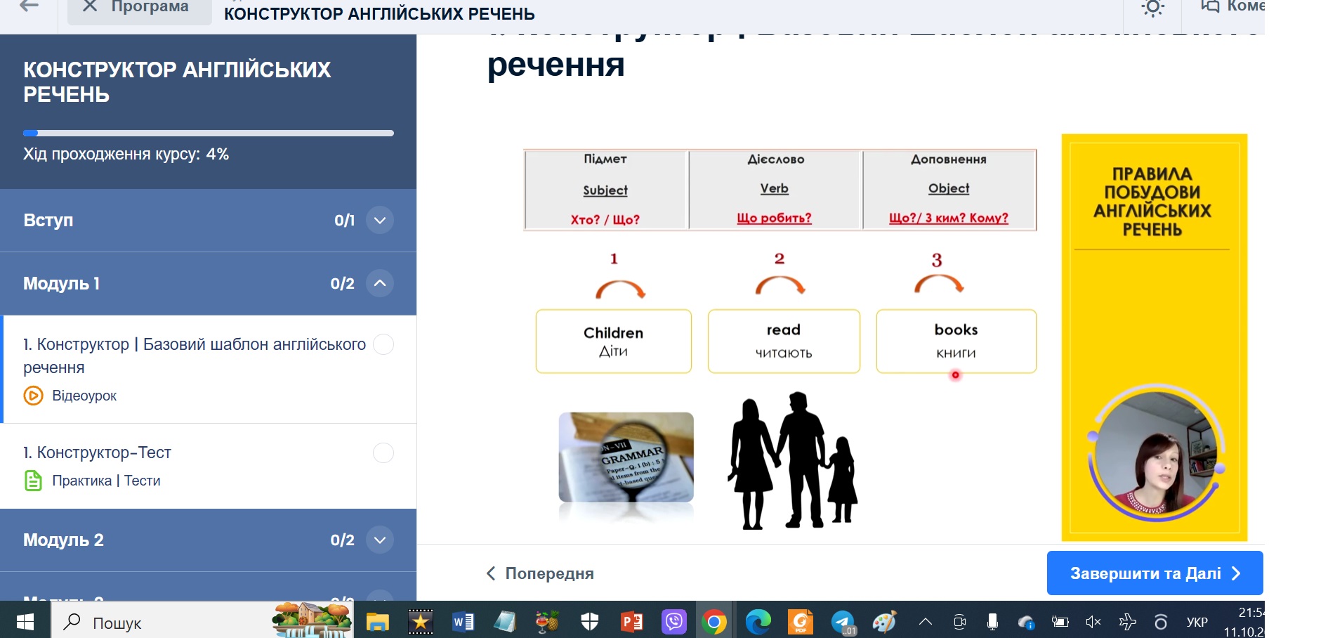 Онлайн-курс английского языка на планшете